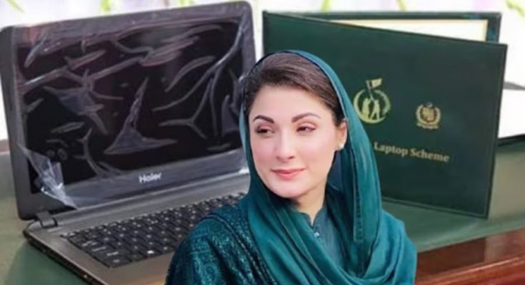 CM Punjab Laptop Scheme 2024