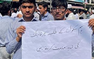 Students Protest Lahore